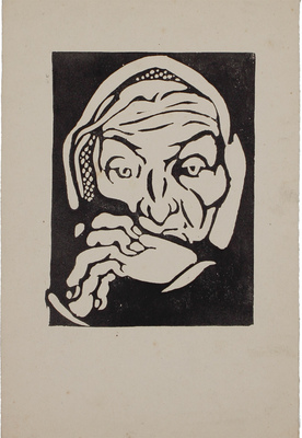 Вильковиская Вера Эммануиловна. Старуха